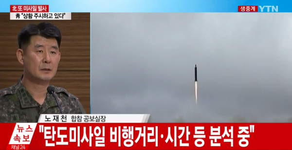 ▲북한이 4일 오전 동해상으로 탄도미사일을 발사 ⓒYTN