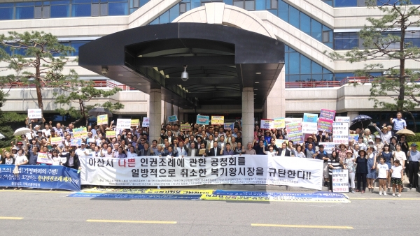 ▲아기연을 비롯해 16개의 현지 기독교계 및 시민·사회단체들이 구성한 ‘아산시나쁜인권조례대책 범시민연대’가 7일 아산시청 앞에서 인권조례에 관한 공청회를 일방적으로 취소한 아산시 측을 규탄하는 기자회견을 갖고 있다. ⓒ범시민연대