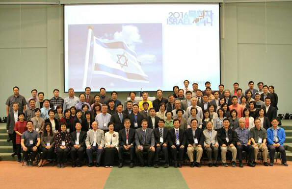 2016년 열린 목회자 이스라엘 세미나