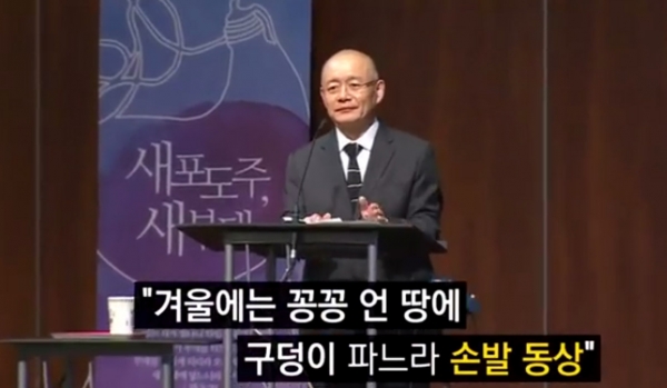 ▲주일예배에서 강단에 선 임현수 목사. ⓒKBS 뉴스 캡처