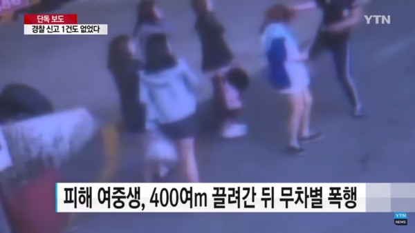 ⓒYTN 뉴스 보도화면 캡쳐