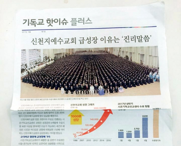 ▲해당 무가지. ⓒ이대웅 기자