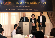 2017 GSM 선한목자 선교회 일본 선교의 밤