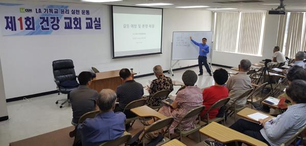 기윤실의 건강 교회 교실 세미나가 열리고 있다. 