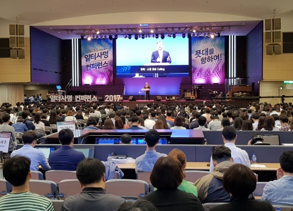 ▲'2017 일터사명 컨퍼런스'가 16일 지구촌교회 분당채플에서 2천여 명이 참석한 가운데 열렸다. 이날 오전 진재혁 지구촌교회 목사가 주제강의를 하고 있다. ⓒ이지희 기자