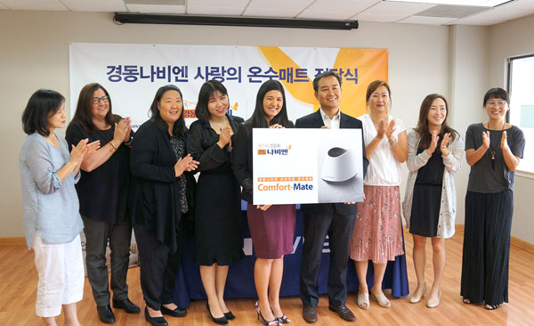 경동나비엔이 한인가정상담소를 방문해 온수 매트를 전달했다. 