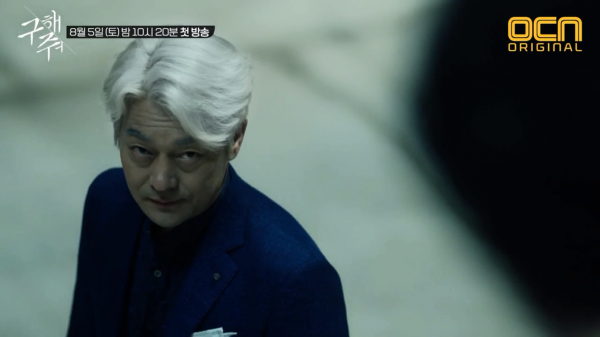 ▲교주 백정기.