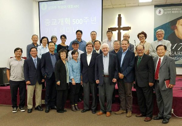 종교개혁 500주년 기념 세미나에 참석한 목회자들