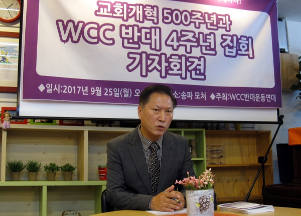 ▲WCC반대운동연대 조직위원장 송춘길 목사가 지난달 25일 송파 모처에서 오는 14일 진행될 집회 취지에 대해 설명하고 있다. ⓒ이지희 기자