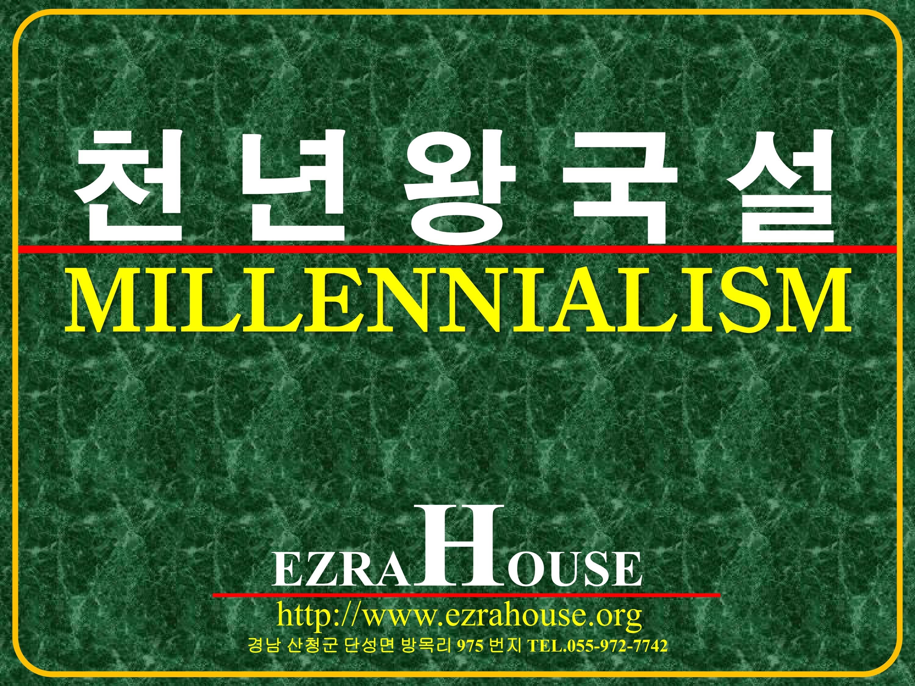 출처:에스라하우스