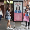 ▲호주 타운홀 인근 스트릿톡(Street talk)이라는 매체에 게재된 복음광고. 이번 광고엔 배우 박시은 씨가 참여했다. ⓒ복음의전함