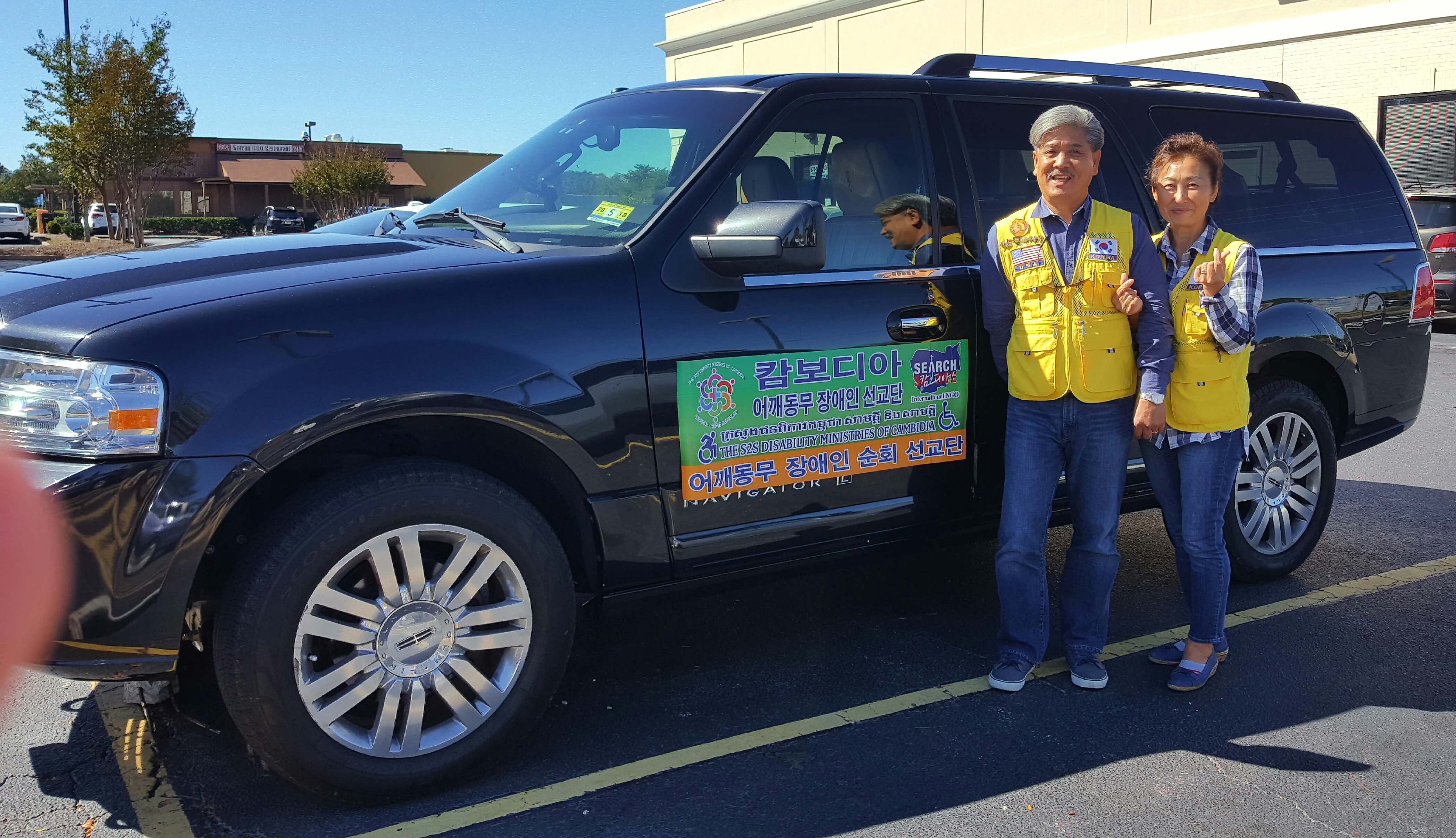 조동천·조은주 선교사 부부