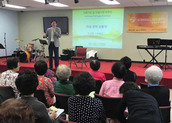 최경철 사무총장이 한인 시니어들을 대상으로 강의를 전하고 있다. 