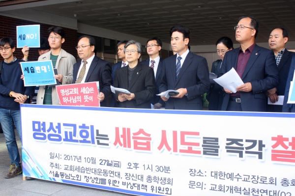 ▲'서울동남노회 정상화를 위한 비상대책위원회' 등이 기자회견에 임하고 있다. ⓒ김진영 기자