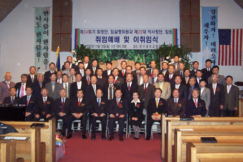 대뉴욕지구한인교회협의회 제34대 신임임원 취임예배가 12일 드려졌다.