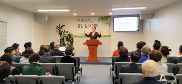 창립 감사예배에서 설교하는 이순환 담임목사