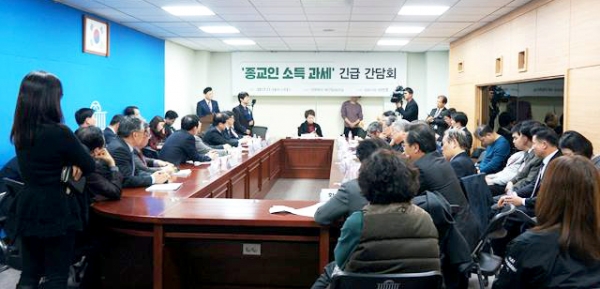 ▲14일 열린 종교인 과세 긴급 간담회 모습 ⓒ이언주 의원 페이스북