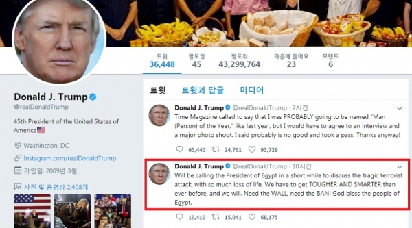 ⓒ도널드 트럼프 미국 대통령 트위터