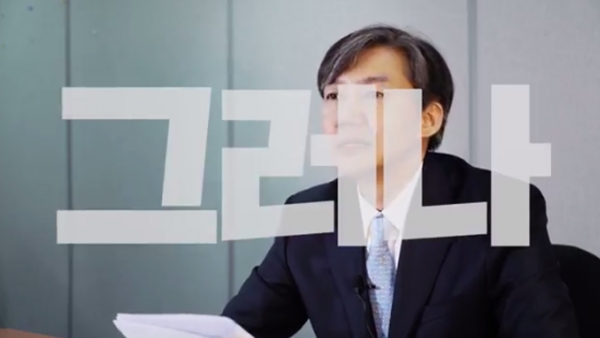 ▲조국 수석이 영상에서 낙태죄 폐지 청원에 대한 청와대 입장을 설명하고 있다. ⓒ영상 캡처