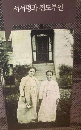 서서평선교사와전도부인:양림동선교박물관