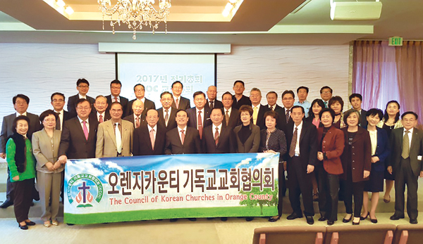 OC교협이 정기총회를 개최했다.