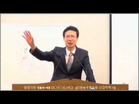 창원 늘푸른교회 이장우 목사