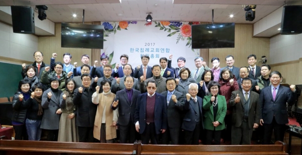 ▲총회 주요 참석자들이 기념촬영을 하고 있다. ⓒ한침