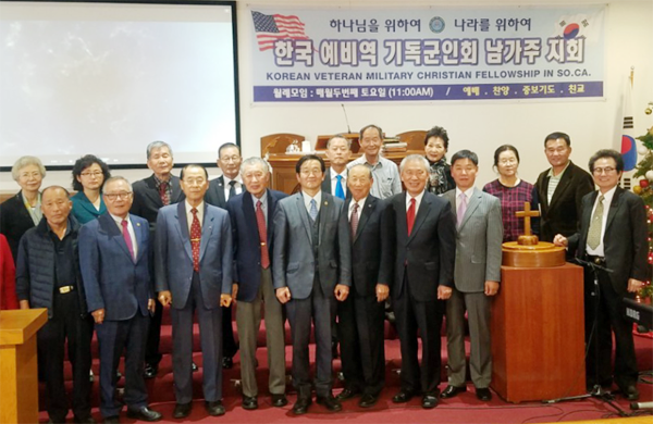 예비역 기독군인들이 정기 총회와 송년예배를 개최했다.