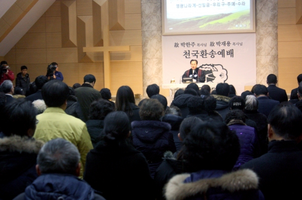 ▲천국환송예배가 진행되고 있다. ⓒ김진영 기자