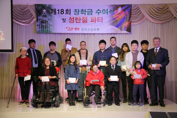 샬롬장애인선교회의 장학생들.