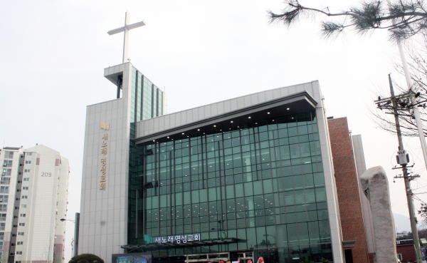 ▲새노래명성교회