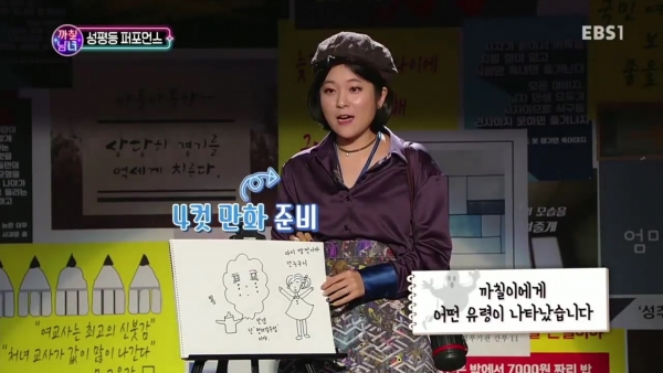 ▲EBS <까칠남녀>에 출연한 은하선 씨 ⓒEBS 방송화면 캡쳐