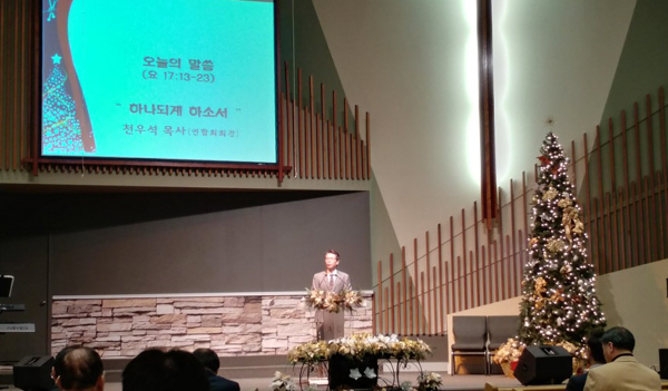 2018년도 시애틀 기독교회 연합회, 시애틀 목사회 신년조찬 기도회에서 설교하는 천우석 목사