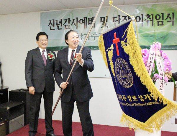 남가주장로성가단