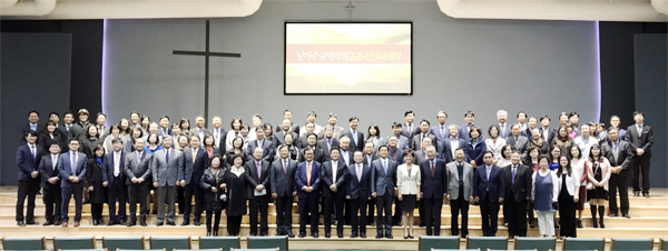 미주성결 남가주교역자회 신년하례 