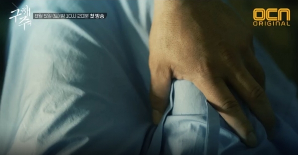 ▲드라마 <구해줘> 중 한 장면.