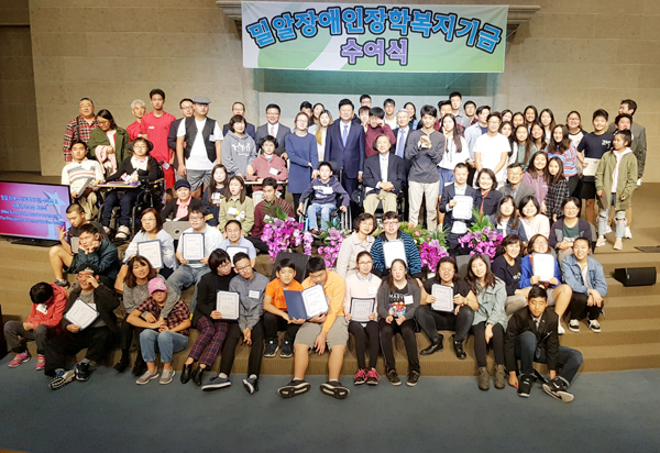 남가주밀알이 올해도 어김 없이 장애인 장학복지기금을 수여했다.