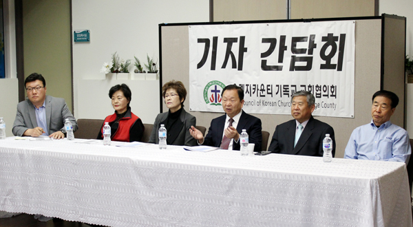 OC교협 임원들이 기자회견에서 한 해 사역 계획을 발표했다. 왼쪽에서 네 번째가 이서 회장.