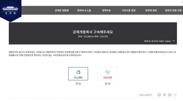 ▲청와대 해당 페이지 캡처.