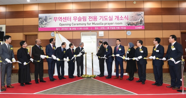 ▲지난 2016년 1월 서울 코엑스에 마련된 무역센터 무슬림 전용 기도실 개소식 모습. ⓒ한국무역협회 제공