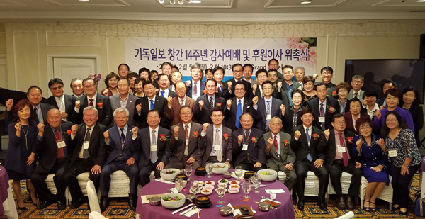 기독일보 14주년 기념 감사예배