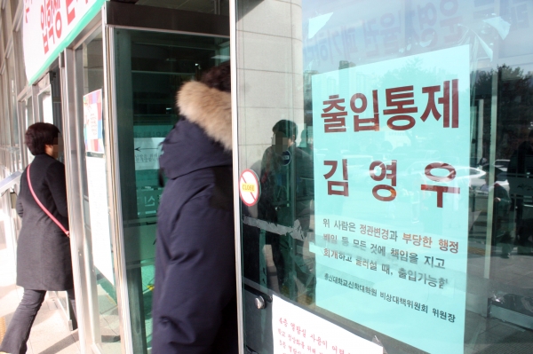 졸업식이 진행된 총신대 사당캠퍼스 종합관 출입문에 ‘출입통제 김영우’라고 적힌 안내문이 붙어 있다. ⓒ김진영 기자