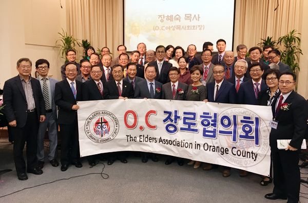 OC장로협 회장 및 이사장 이취임식이 거행됐다.