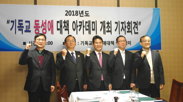 제1회 기독교 동성애 대책 아카데미가 오는 26일과 27일 양일간 서울 온누리교회에서 개최될 예정인 가운데, 13일 낮 서울역 그릴에서는 대표 강사들이 모여 아카데미에 대한 기자회견을 열었다. ©조은식 기자