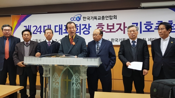 ▲한기총 선관위에서 지난 12일 대표회장 후보를 최종 발표하고 있는 모습