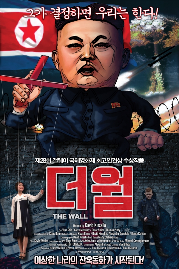 ▲영화 <더 월>의 메인포스터