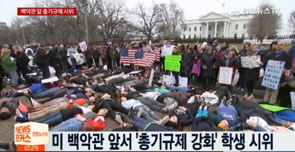 ⓒ연합뉴스 TV 보도화면