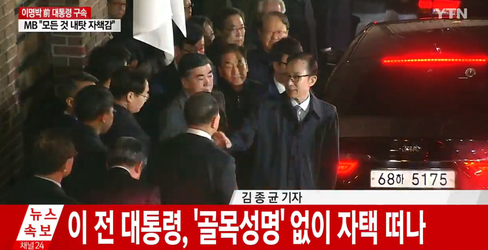 이명박 전 대통령