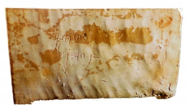 십자가 처형을 당해 죽은 청년의 뼈