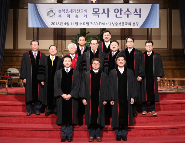 신임 목사 임직자들과 안수를 집례한 목회자들이 기념촬영 했다.